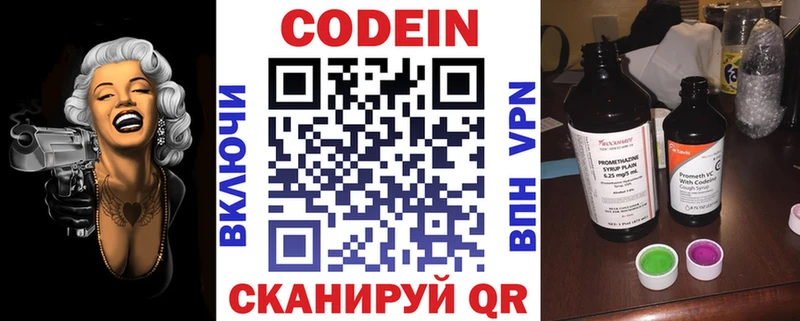где можно купить наркотик  Байкальск  Кодеин напиток Lean (лин) 