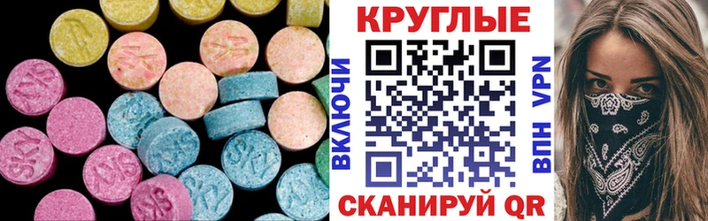 Экстази круглые  закладки  Байкальск 