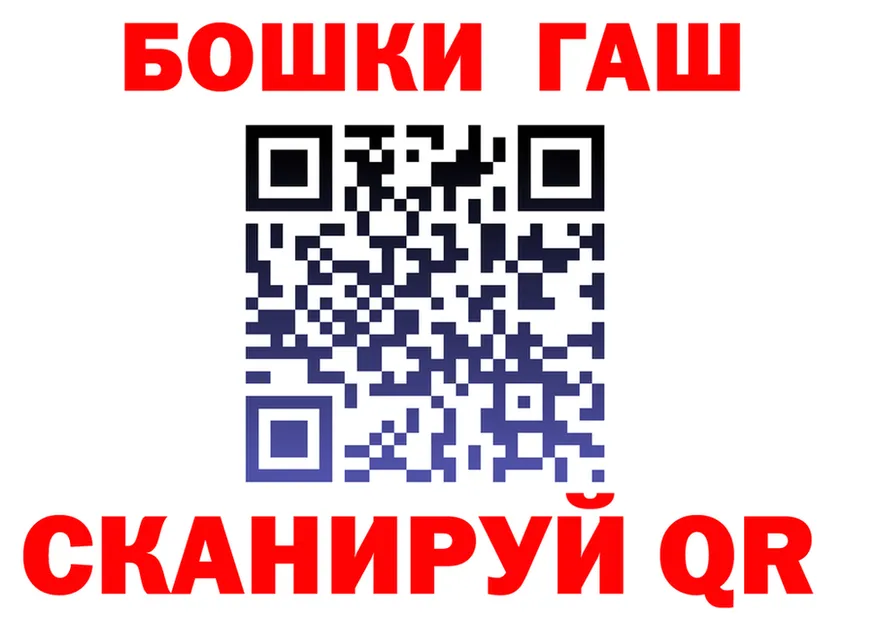 ГАШ 40% ТГК ССЫЛКА darknet гидра Байкальск