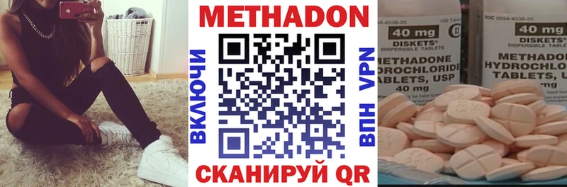 Метадон methadone  Байкальск 
