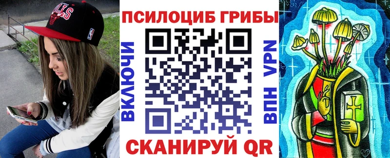 Псилоцибиновые грибы MAGIC MUSHROOMS  Байкальск 